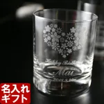 お父さん専用グラス オールドロックグラス