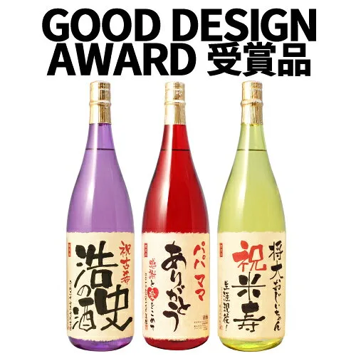 5.お祝いにふさわしい華やかな日本酒