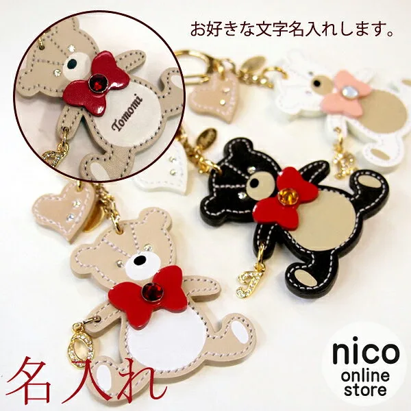 上品でかわいい テディベアキーホルダー