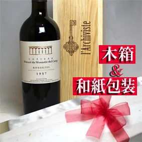 とろりとした舌触り リヴサルト赤ワイン