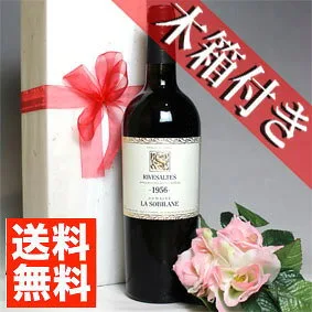 ゆっくり飲みたい 1956年産の赤ワイン