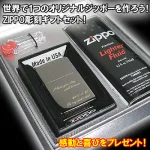 メッセージも!ジッポーライターギフトセット