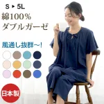 楽に着られる ふわふわガーゼ パジャマ