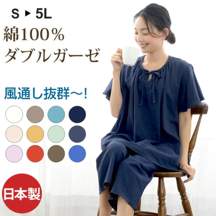 楽に着られる ふわふわガーゼ パジャマ