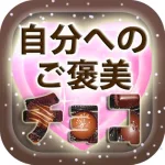 厨房男子のホワイトデーチョコ