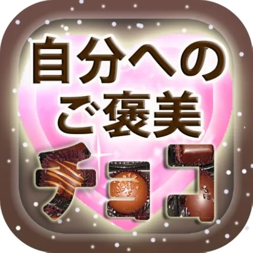厨房男子のホワイトデーチョコ