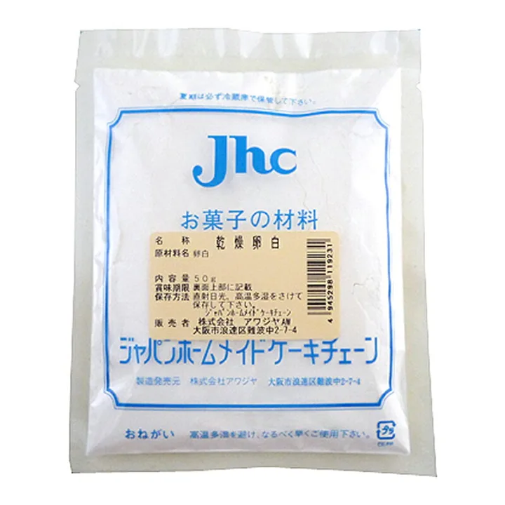 色々活用可能な乾燥卵白