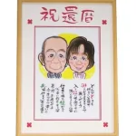 名前ポエムや似顔絵入りのポエム