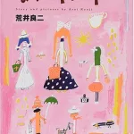 おしゃれな絵 ぼくのキュートナ