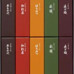 小形羊羹 10本入