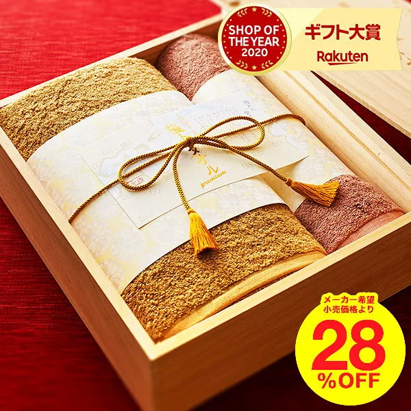 5位 どんなときでも贈りやすい内祝の定番! タオル