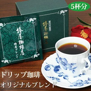 5.ブレイクタイムに コーヒー・紅茶