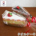 5位 ちょっとしたお返しに ケーキ型タオル
