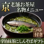 3.夏におすすめ　蕎麦