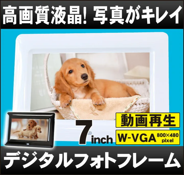 3位 孫の写真もたくさん見られる デジタルフォトフレーム