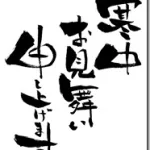 明日のネタ帳