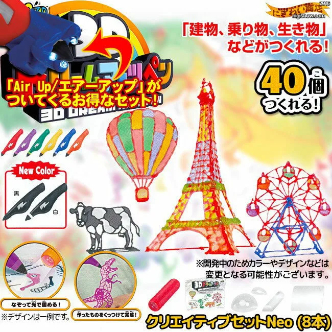 4位 空中に絵が描ける不思議なペン 3D ドリームアーツペン
