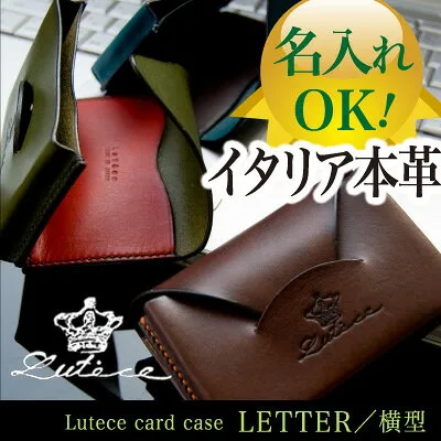 独特なエイジングを楽しむ大人の名刺入れ