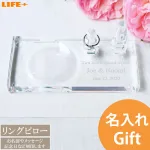 オリジナルメッセージ入りのリングホルダー