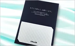 オフィス系アイテムが満載のカタログギフト