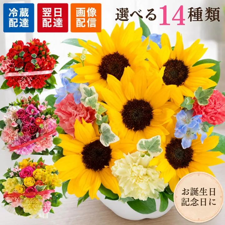 選べるスタイル　アレンジメント・花束ブーケ