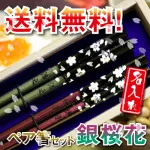 キラキラ舞う桜がきれいな夫婦箸