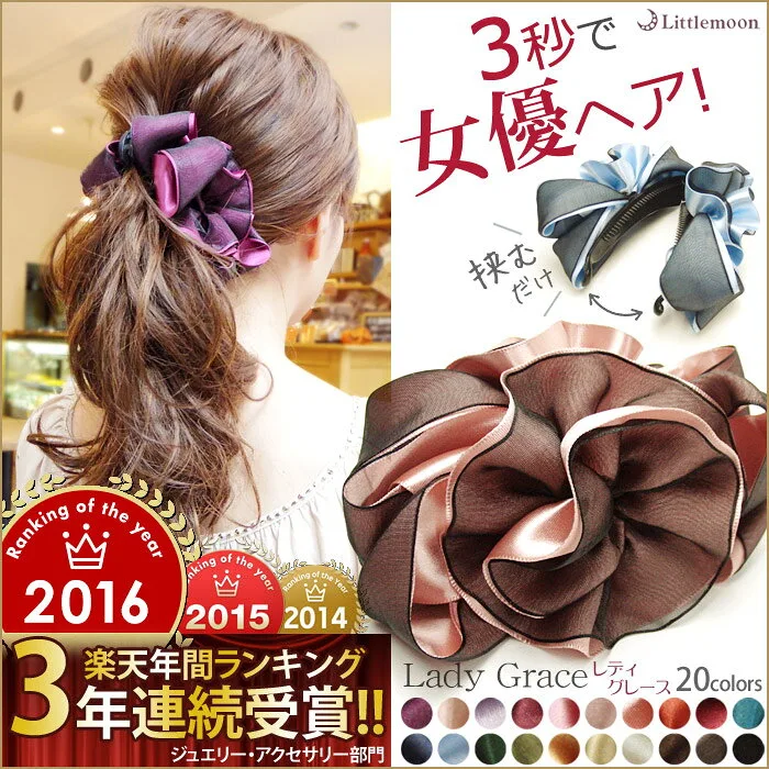 3位 髪に気を使っている人へ ヘアアクセ