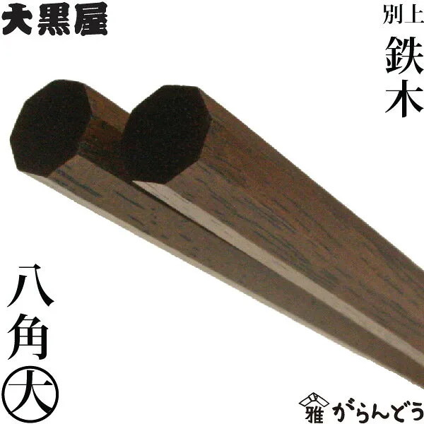 4位 掴みやすい形のもの 箸