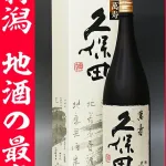 憧れの銘酒の久保田 萬寿