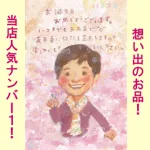 やわらかい絵本風の似顔絵