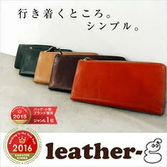 使いやすさを追求したイタリアンレザーの長財布
