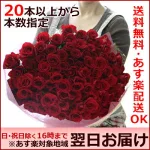 6位 本数指定ができる バラの花束