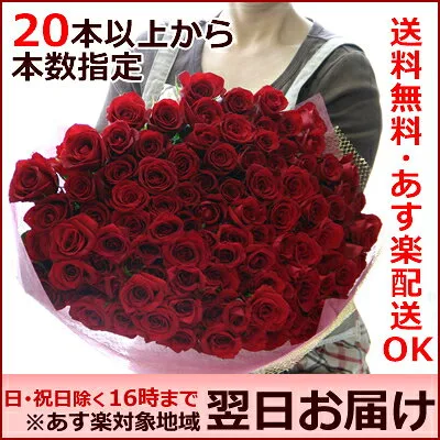 6位 本数指定ができる バラの花束