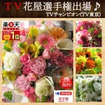 No.3 季節の花で作る旬の花束アレンジメントはどんなお祝い事にも♪