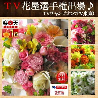 No.3 季節の花で作る旬の花束アレンジメントはどんなお祝い事にも♪