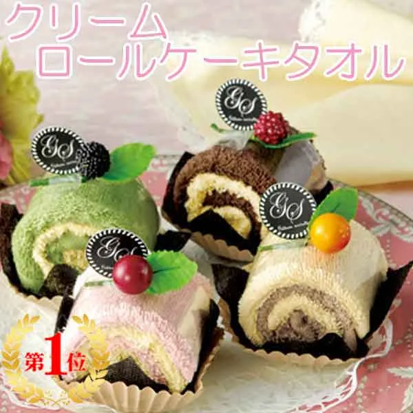 6.美味しそう クリーム ロールケーキタオル