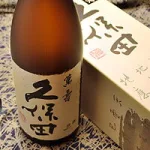 久保田の最高峰、萬寿