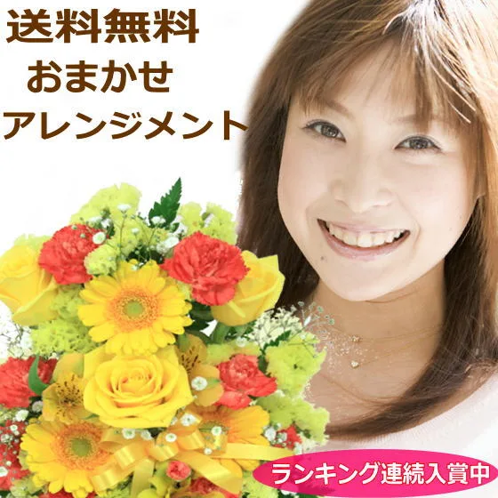 8位 どんなときでも贈りやすい 花