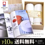 今治タオルがついた心温まるカタログギフト