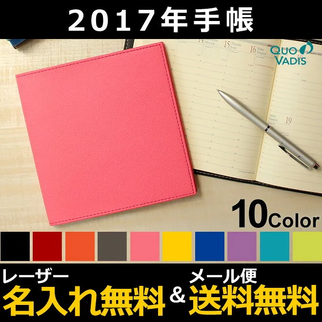 さりげないカジュアル感 クオバディス QUOVADIS エグゼクティブノート クラブ