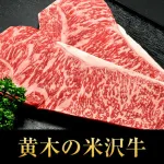 8位 ゴルフコンペやビンゴの景品にも 肉