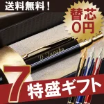 3位 どんな友達にも使ってもらえる ボールペン
