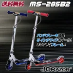 幅広ウィール採用で安定感を追求したJDRAZOR