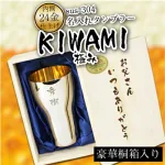 匠の技24金仕上げのビールタンブラー