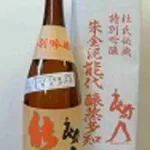 喜久水 朱金泥能代