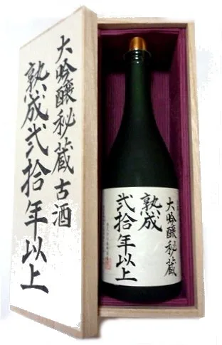 東力士 大吟醸 秘蔵20年古酒