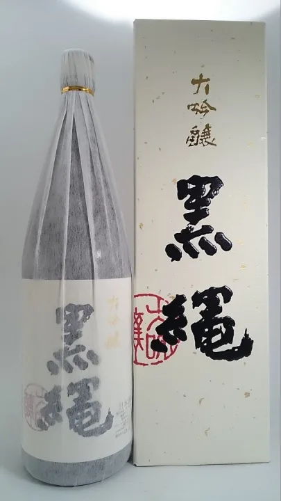 十四代 黒縄