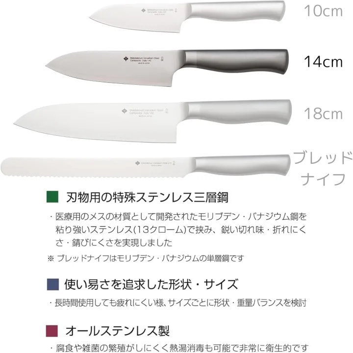 柳宗理(Yanagi Sori) 柳宗理 キッチンナイフ 14cm