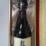 十四代 龍泉