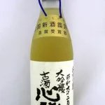 ちごのいわ 心酔